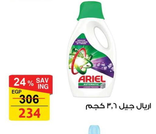 available at Fathalla Market  in Egypt - Cairo