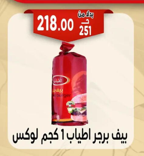 available at بندق ماركت in Egypt - القاهرة