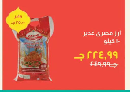 available at Kheir Zaman  in Egypt - Cairo