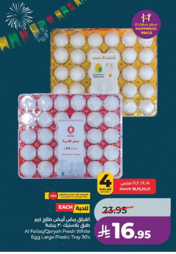 available at لولو هايبرماركت in مملكة العربية السعودية, السعودية, سعودية - حفر الباطن