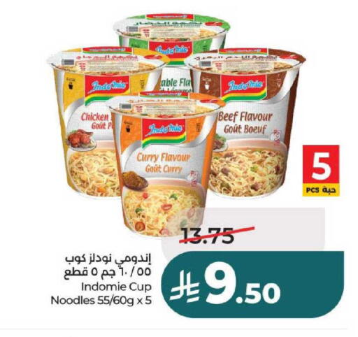 available at لولو هايبرماركت in مملكة العربية السعودية, السعودية, سعودية - عنيزة