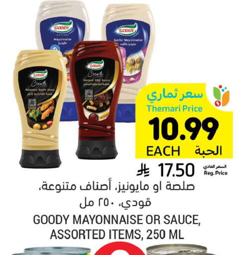 Garlic available at أسواق التميمي in مملكة العربية السعودية, السعودية, سعودية - بريدة