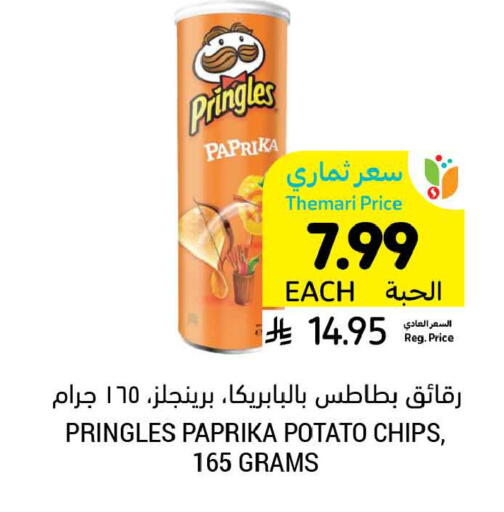 Paprika Potato available at أسواق التميمي in مملكة العربية السعودية, السعودية, سعودية - حفر الباطن