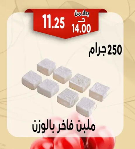 available at Bondok Market  in Egypt - Cairo