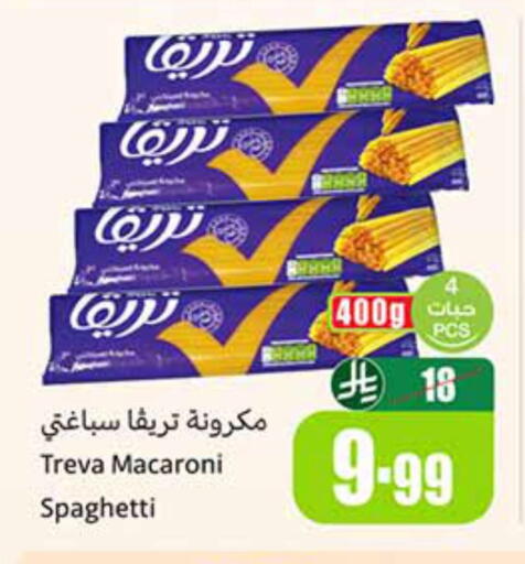 available at أسواق عبد الله العثيم in مملكة العربية السعودية, السعودية, سعودية - بريدة