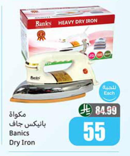 available at أسواق عبد الله العثيم in مملكة العربية السعودية, السعودية, سعودية - الدوادمي