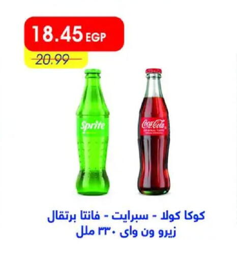 available at Metro Market  in Egypt - Cairo