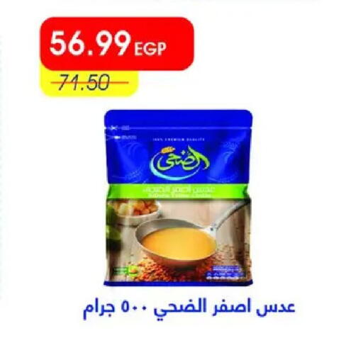 available at Metro Market  in Egypt - Cairo