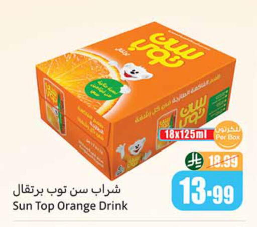Orange available at أسواق عبد الله العثيم in مملكة العربية السعودية, السعودية, سعودية - عرعر