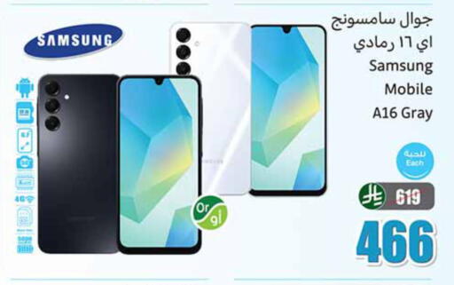 available at أسواق عبد الله العثيم in مملكة العربية السعودية, السعودية, سعودية - الدوادمي