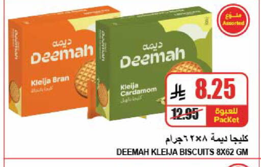 Cardamom available at A Market in KSA, Saudi Arabia, Saudi - Riyadh