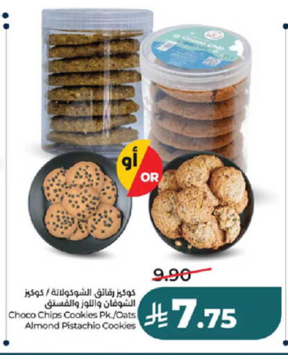 available at LULU Hypermarket in KSA, Saudi Arabia, Saudi - Tabuk