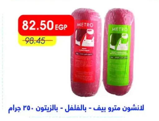 available at Metro Market  in Egypt - Cairo