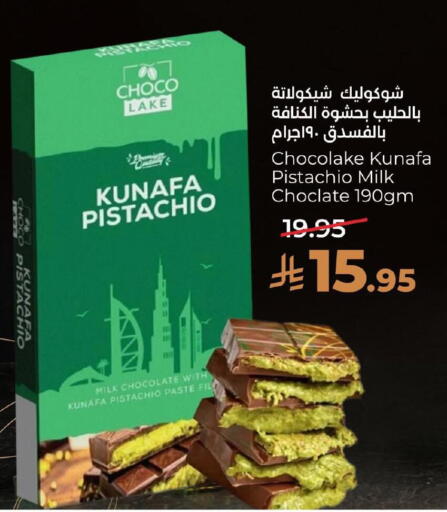 available at LULU Hypermarket in KSA, Saudi Arabia, Saudi - Jubail