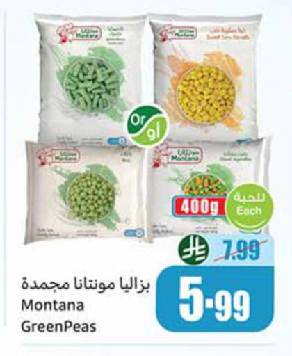 Peas available at أسواق عبد الله العثيم in مملكة العربية السعودية, السعودية, سعودية - عرعر