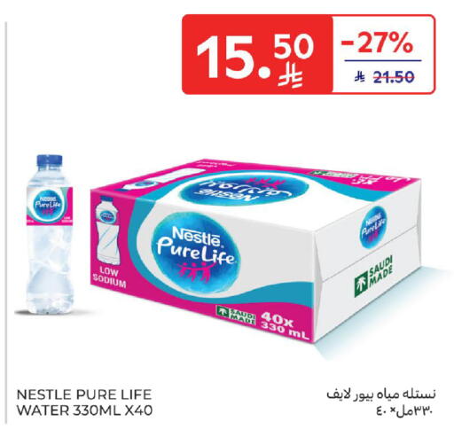 available at Carrefour in KSA, Saudi Arabia, Saudi - Sakaka