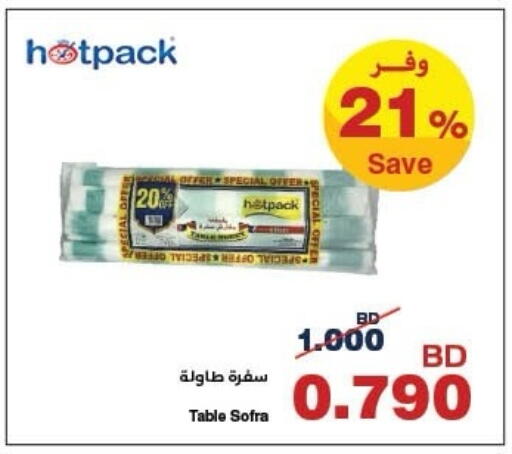 available at HyperMax in Bahrain