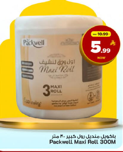 available at Mark & Save in KSA, Saudi Arabia, Saudi - Al Khobar