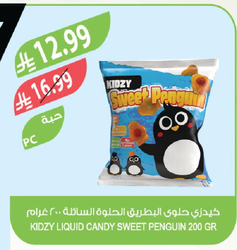 available at المزرعة in مملكة العربية السعودية, السعودية, سعودية - عرعر