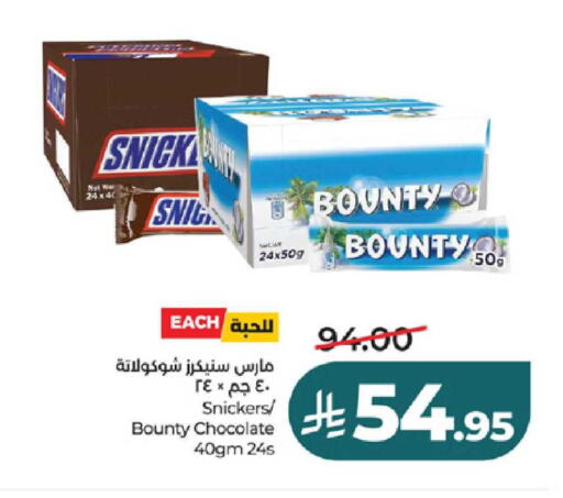 available at LULU Hypermarket in KSA, Saudi Arabia, Saudi - Jeddah