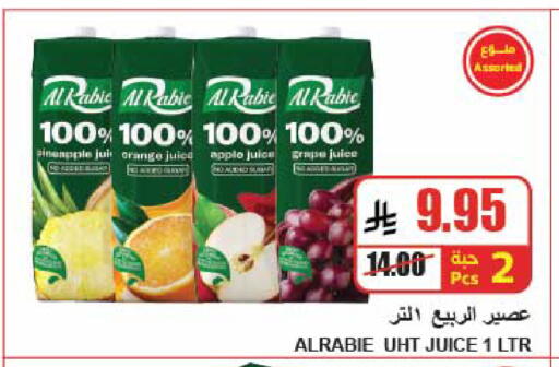 Orange Apple available at A Market in KSA, Saudi Arabia, Saudi - Riyadh