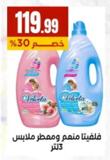 available at El Mahlawy Stores in Egypt - Cairo