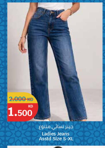 available at City Hypermarket in Kuwait - Ahmadi Governorate