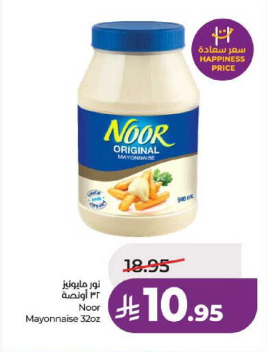 available at لولو هايبرماركت in مملكة العربية السعودية, السعودية, سعودية - عنيزة