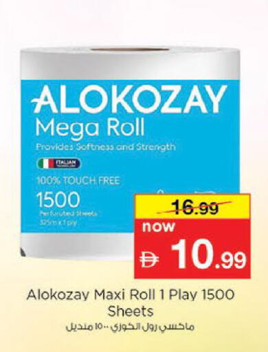 available at Nesto Hypermarket in UAE - Al Ain