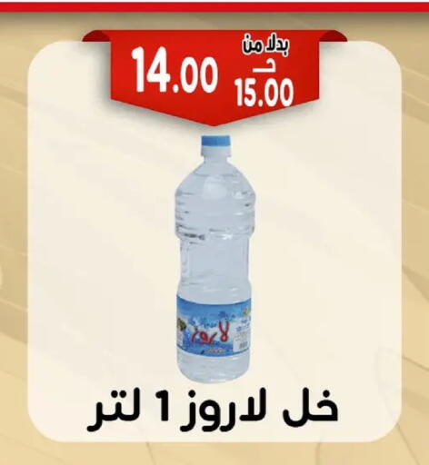 available at Bondok Market  in Egypt - Cairo