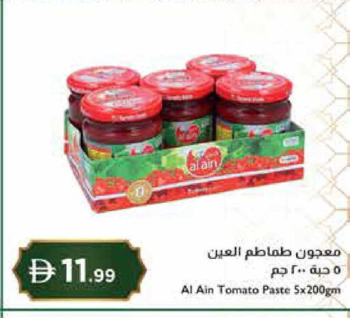 Tomato available at إسطنبول سوبرماركت in الإمارات العربية المتحدة , الامارات - رَأْس ٱلْخَيْمَة