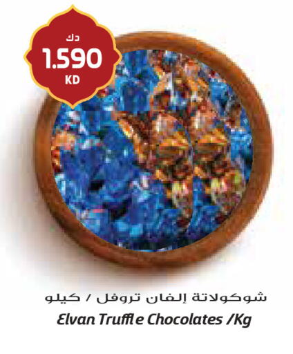 available at جراند كوستو in الكويت - مدينة الكويت