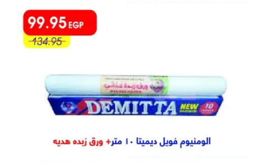 available at Metro Market  in Egypt - Cairo