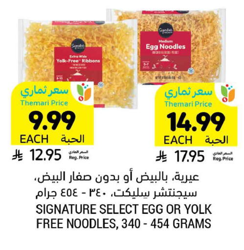 available at أسواق التميمي in مملكة العربية السعودية, السعودية, سعودية - حفر الباطن