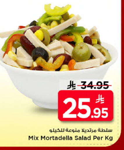 available at Mark & Save in KSA, Saudi Arabia, Saudi - Al Khobar