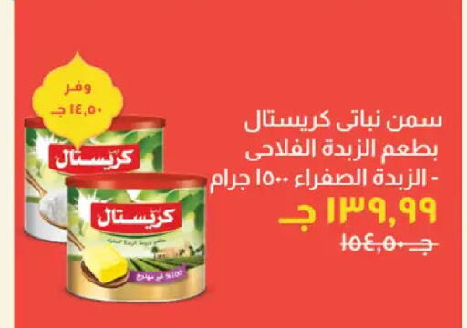 available at Kheir Zaman  in Egypt - Cairo