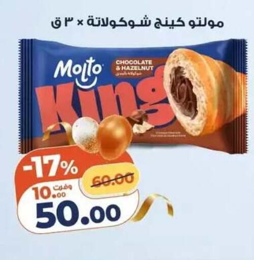 available at Kazyon  in Egypt - Cairo
