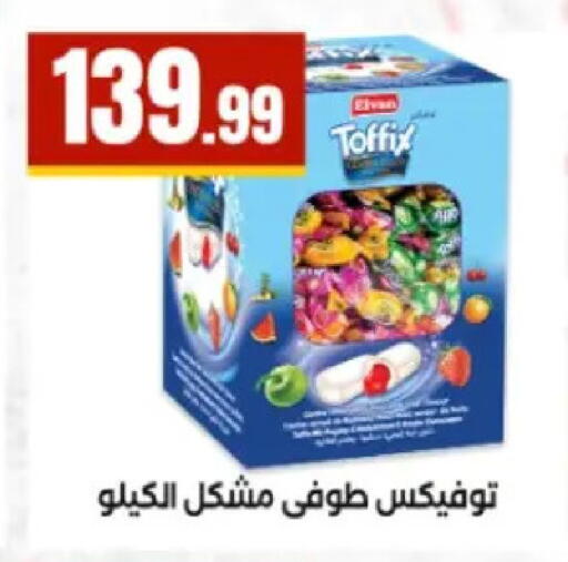 available at El Mahlawy Stores in Egypt - Cairo