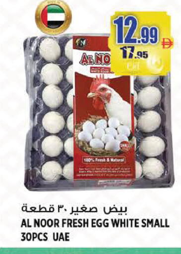 available at Hashim Hypermarket in UAE - Sharjah / Ajman