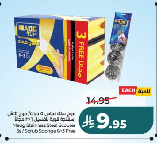 available at LULU Hypermarket in KSA, Saudi Arabia, Saudi - Jeddah