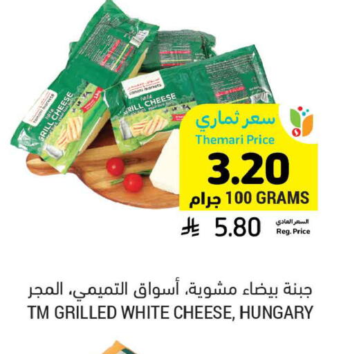 available at أسواق التميمي in مملكة العربية السعودية, السعودية, سعودية - حفر الباطن