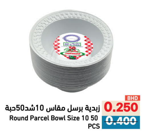 available at Ramez in Bahrain