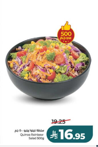 available at لولو هايبرماركت in مملكة العربية السعودية, السعودية, سعودية - عنيزة