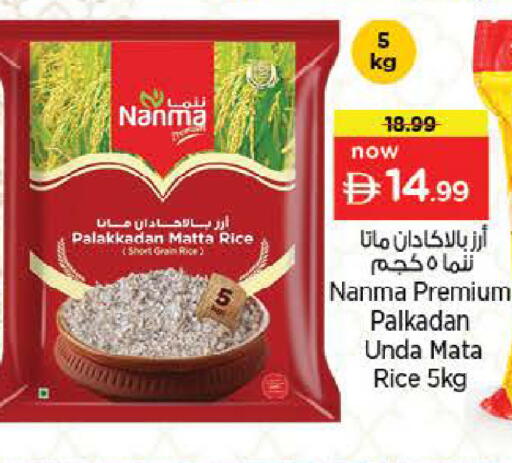 available at Nesto Hypermarket in UAE - Abu Dhabi
