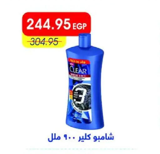 available at Metro Market  in Egypt - Cairo