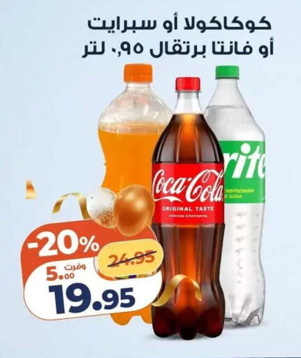 available at Kazyon  in Egypt - Cairo