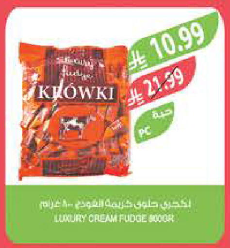 available at المزرعة in مملكة العربية السعودية, السعودية, سعودية - تبوك