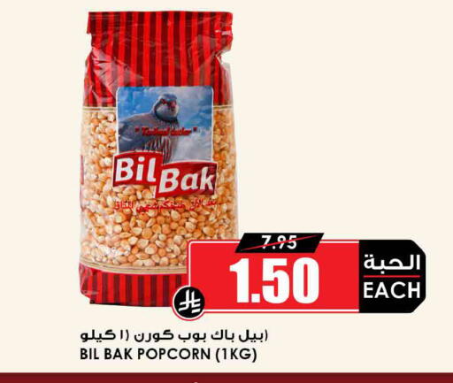 available at أسواق النخبة in مملكة العربية السعودية, السعودية, سعودية - بيشة