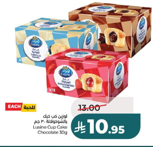 Strawberry Vanilla available at لولو هايبرماركت in مملكة العربية السعودية, السعودية, سعودية - الخبر‎