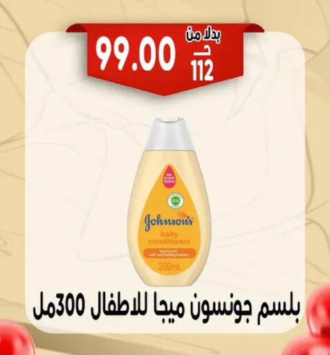 available at Bondok Market  in Egypt - Cairo